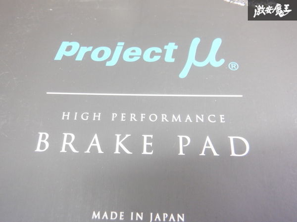 新品 未使用 Project μ GK5 フィット プロジェクトミュー ブレーキパッド フロント 左右セットF338 GE6 GE8 フィットRS 棚2B21_画像2