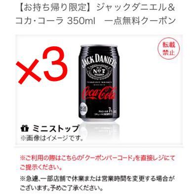 ミニストップ ジャックダニエル＆コカ・コーラ 350ml_画像1