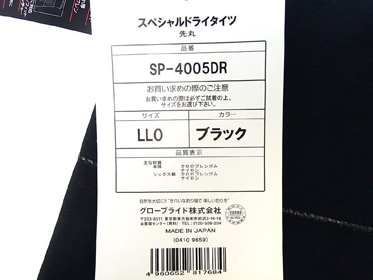 ◆未使用・保管品・タグ付◆DAIWA/ダイワ◆スペシャルドライタイツ/ソックス先丸◆ブラック◆SP-4005DR◆サイズ/LLO◆ヒザ・スネガード◆_画像6