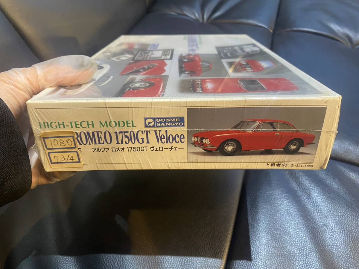 【当時物・未組立】未開封！グンゼ産業　Alfa-Romeo　1750GT　Veloce　アルファロメオ　上級者向け　1/24スケール 　プラモデル 　No.782_画像4