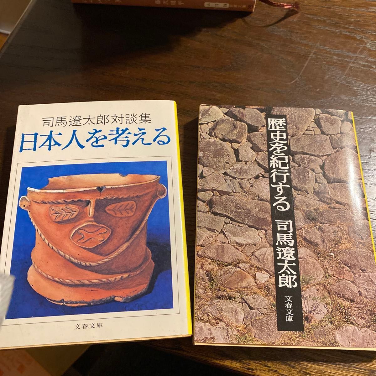 「日本人を考える 司馬遼太郎対談集」「歴史を紀行する」