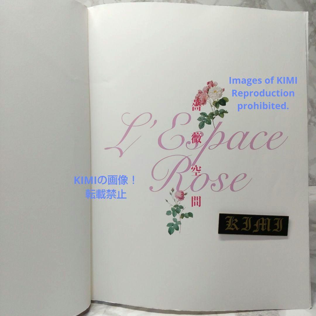 薔薇空間 宮廷画家ルドゥーテとバラに魅せられた人々 単行本 薔薇空間 宮廷画家ルドゥーテとバラに魅せられた人々 単行本