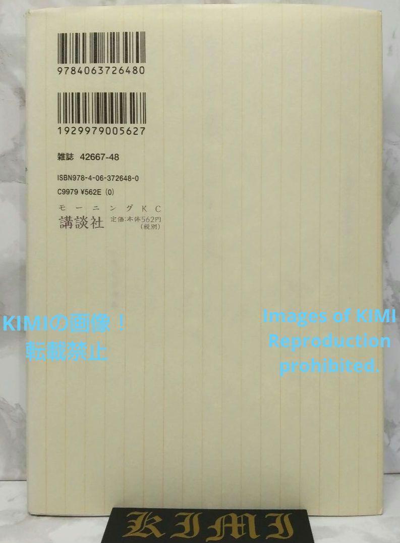 希少 初版 きのう何食べた? 1 モーニングKC コミック 2007 希少 初版 きのう何食べた? 1 モーニングKC コミック 2007