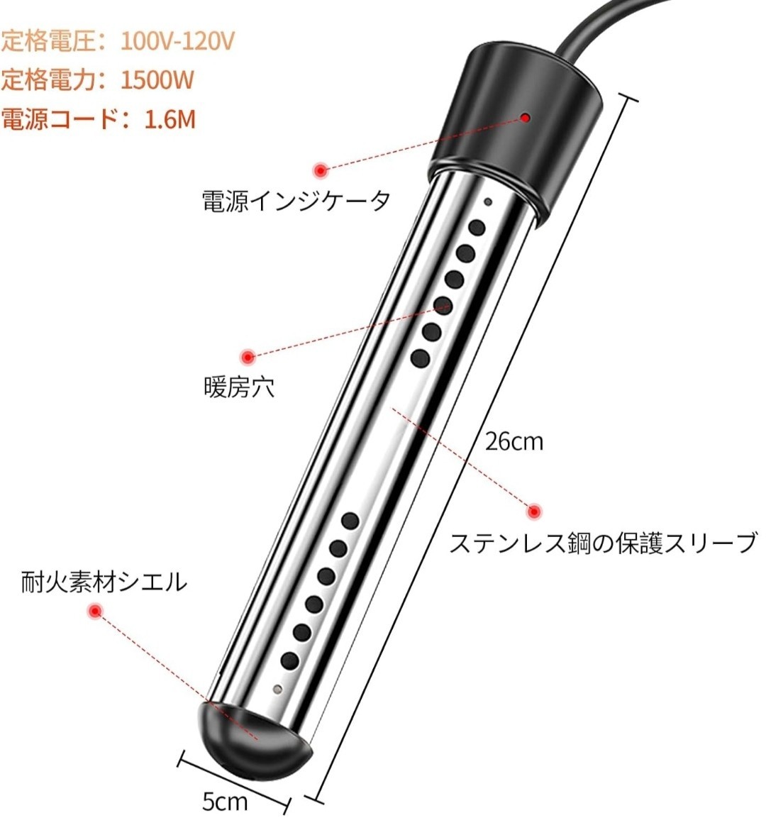 ★新品 投げ込み ヒーター 1500W タイマー付 携帯 湯沸かし器 電気 給湯器 110V 液浸 浸水 風呂 バケツ ステンレス アウトドア 温水プール_画像6