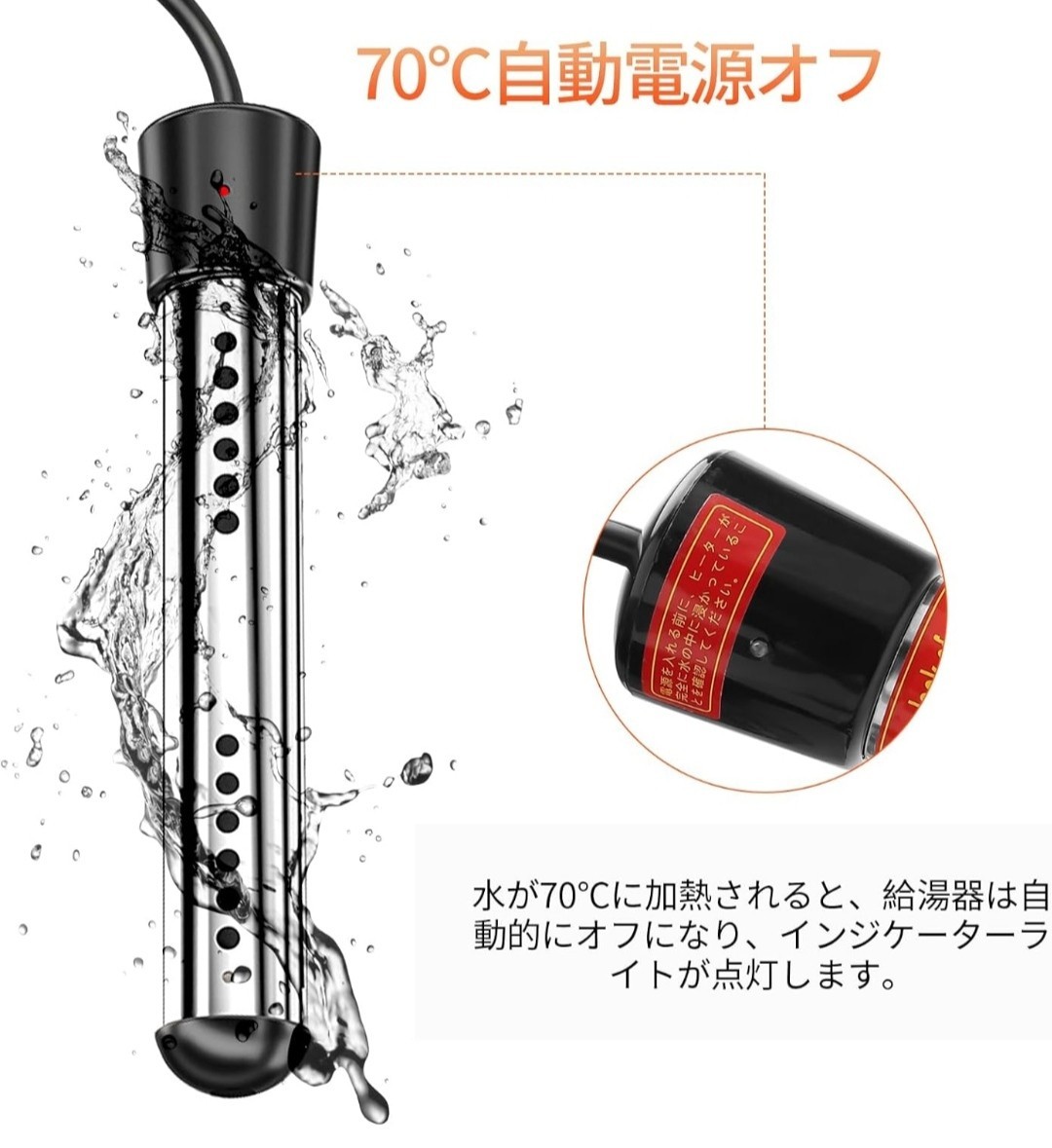 ★新品 投げ込み ヒーター 1500W タイマー付 携帯 湯沸かし器 電気 給湯器 110V 液浸 浸水 風呂 バケツ ステンレス アウトドア 温水プール_画像5