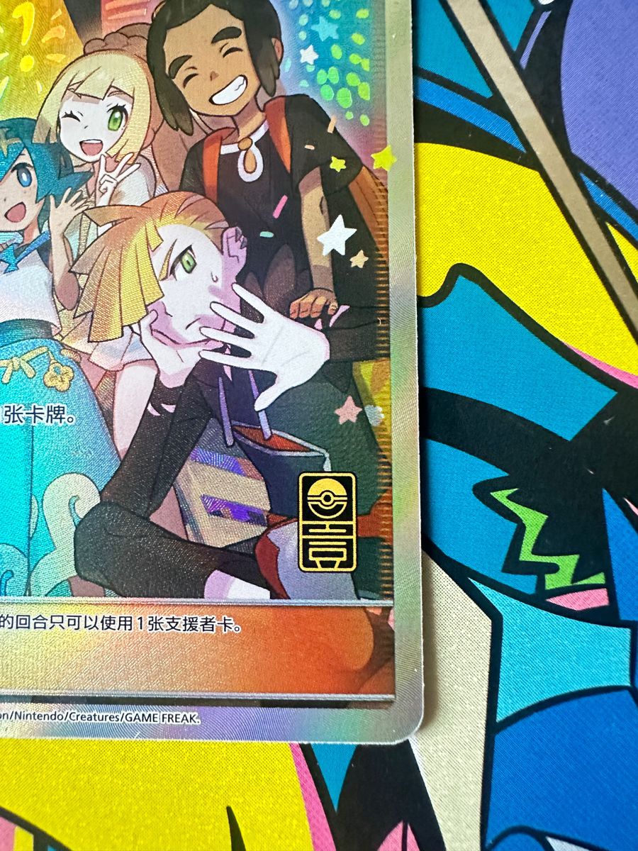 ポケモンカードゲーム アローラの仲間たち sr アジア 中国語 ポケモンカードゲーム アローラの仲間たち sr アジア 中国語