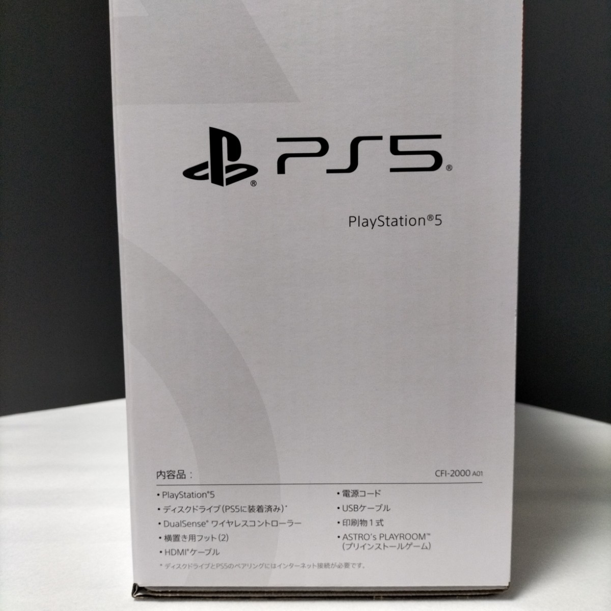 【新品未開封】PS5 ゲーム機本体 プレイステーション5 PlayStation5 CFI-2000A01