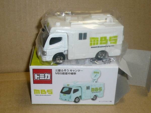 トミカ　三菱ふそうキャンター　MBS衛星中継車_画像1