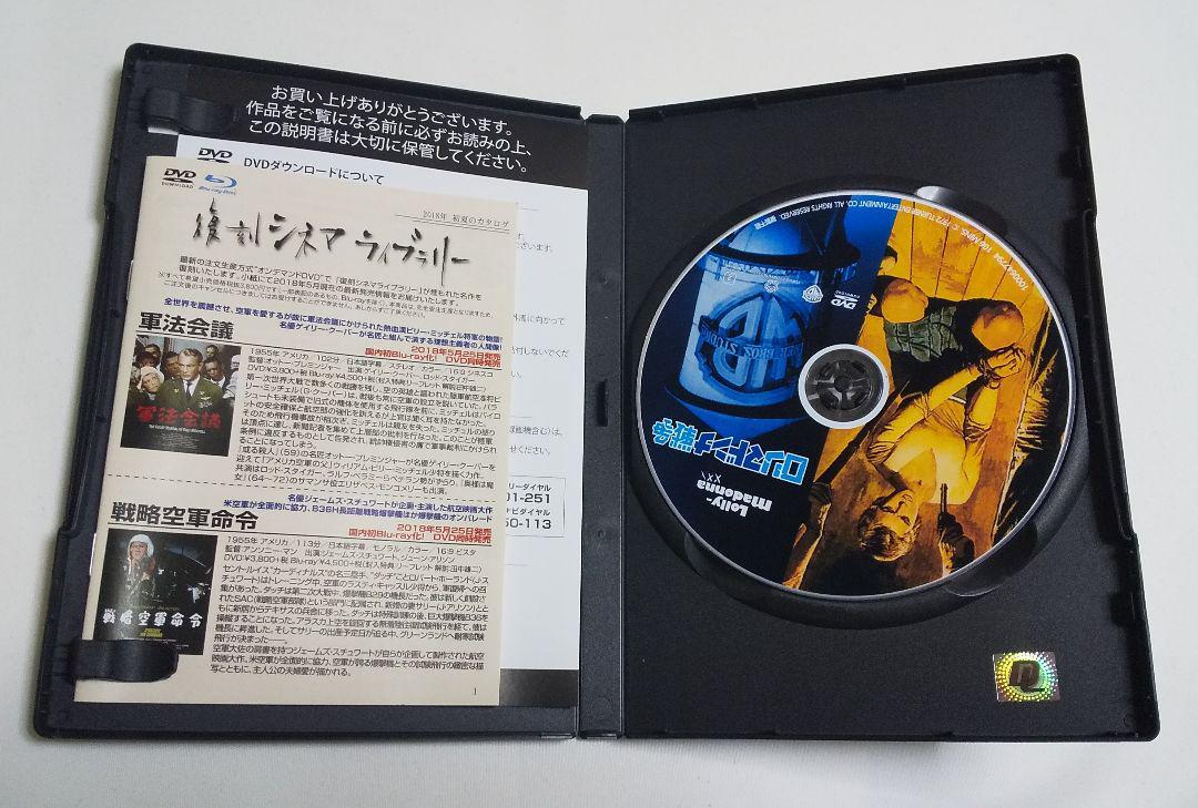 ロリマドンナ戦争 廃盤DVD 復刻シネマライブラリー|CD・DVD・ブルーレイ ロリマドンナ戦争 廃盤DVD 復刻シネマライブラリー|CD・DVD・ブルーレイ