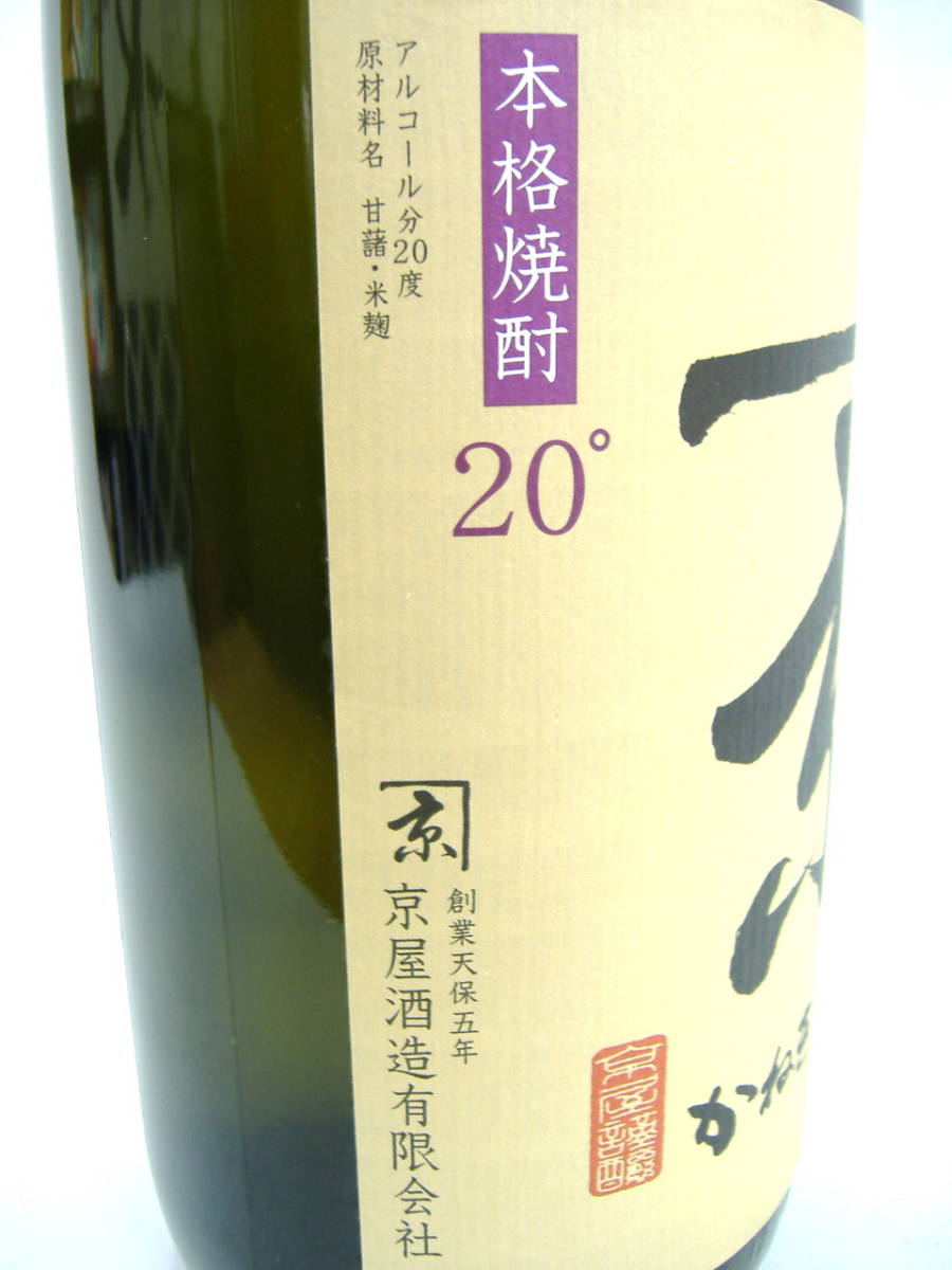 かね京かんろ　20度　1.8L_画像2