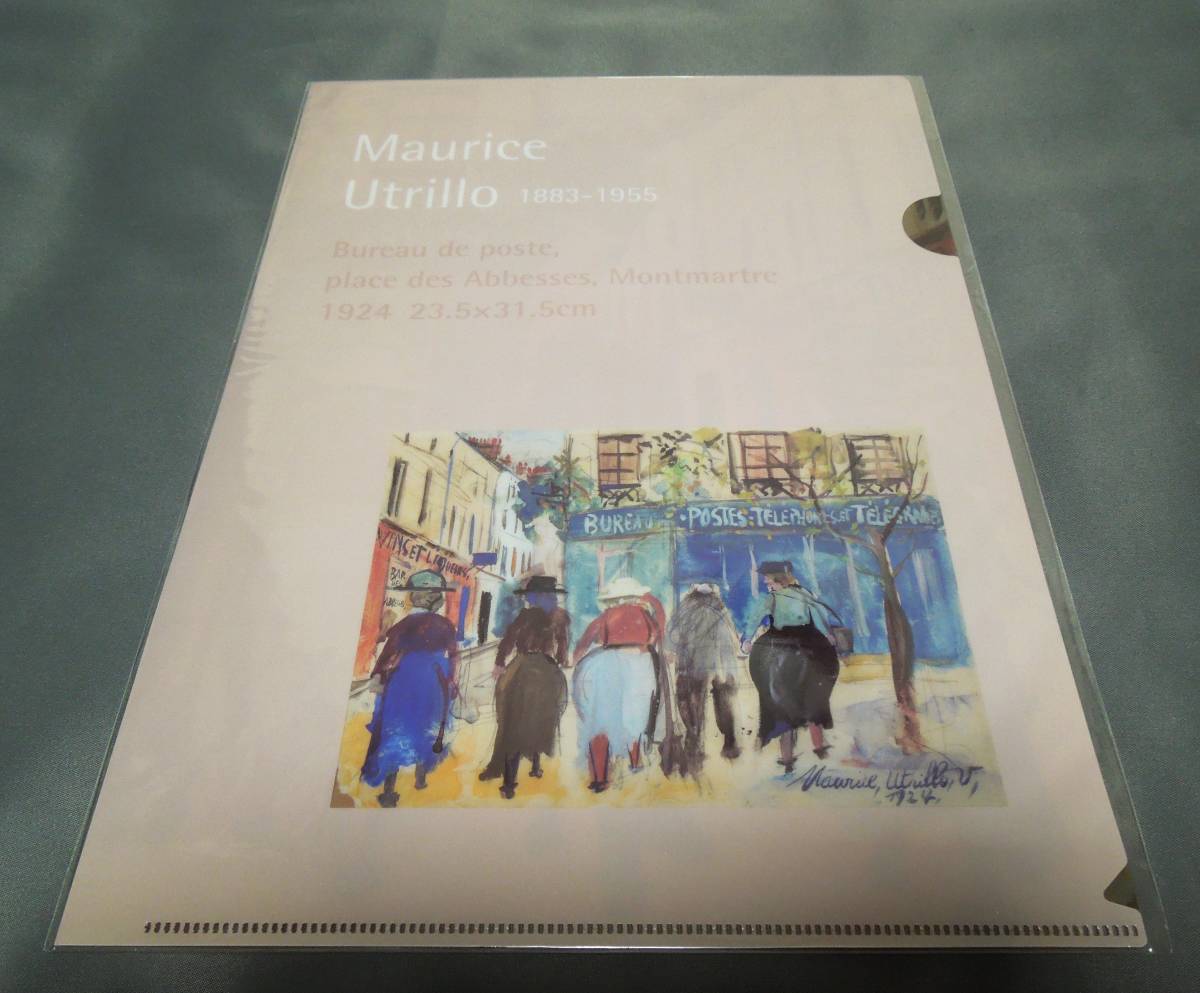 美術館グッズ　A4版クリアファイル　アベス通りの郵便局、モンマルトル（モーリス・ユトリロ）_画像2