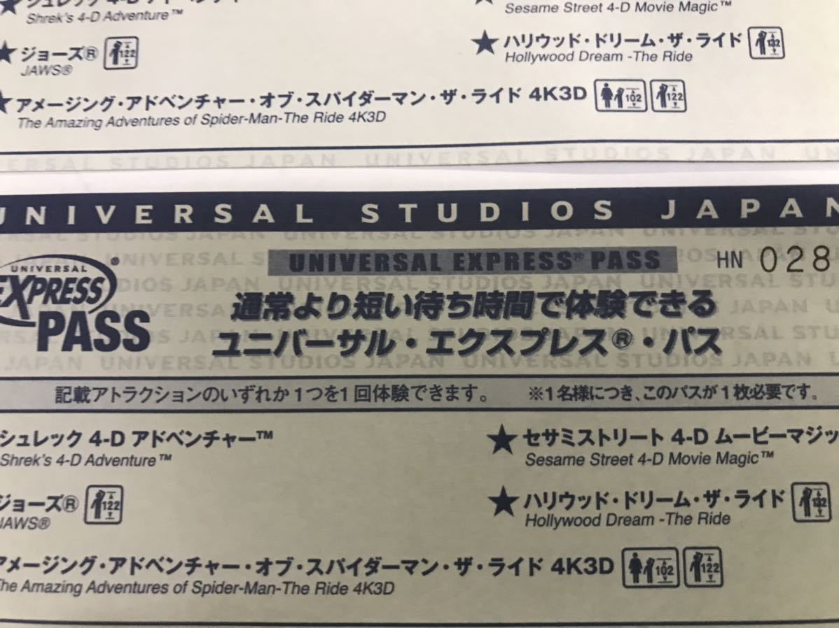 在庫1【日時指定無し】USJ エクスプレスパス ファストパス チケット ユニバーサルスタジオジャパン エキスプレス 優先入場券 ユニバーサル_画像2