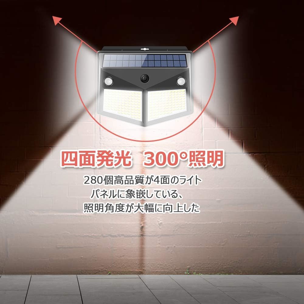 センサーライト 280LED ソーラーライト 4面発光 3つ知能モード 太陽光発電 Lifeholder 防水 人感センサー自動点灯 ガーデンライト の画像7