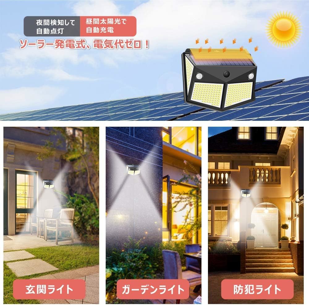 センサーライト 280LED ソーラーライト 4面発光 3つ知能モード 太陽光発電 Lifeholder 防水 人感センサー自動点灯 ガーデンライト の画像8