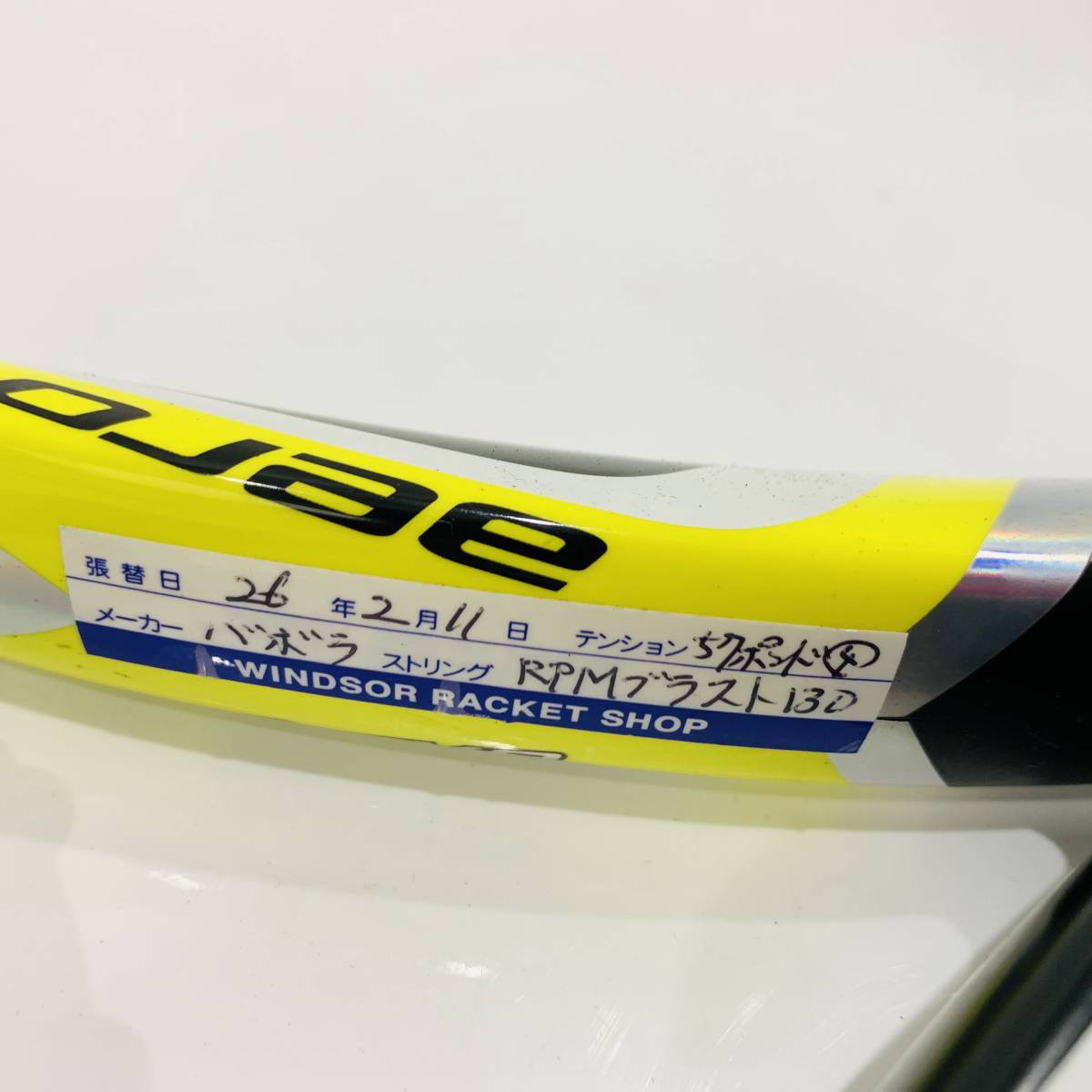 ●バボラ aero Pro Drive テニスラケット Babolat アエロプロドライブ Aero Modular Technology スポーツ B831_画像7