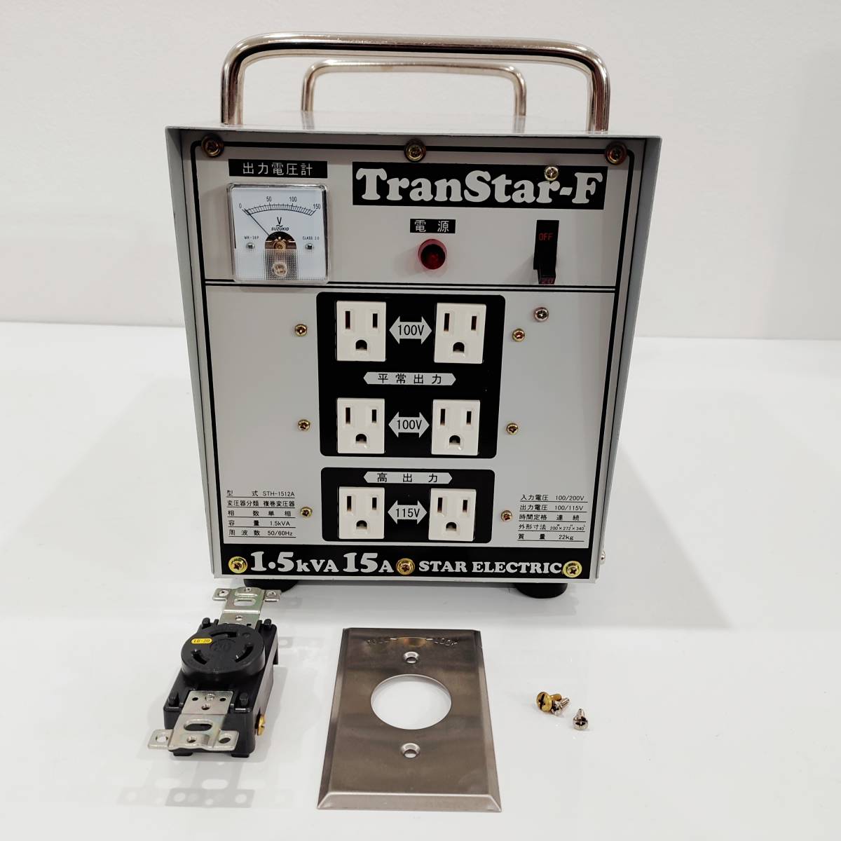 ●STAR ELECTRIC STH-1512A 複巻変圧器 TranStar-F 1.5kVA アイソレーション電源 トランスター トランス 電源 変圧器 B859_画像1