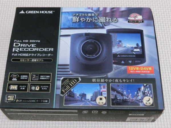 ドライブレコーダー グリーンハウス Full HD 常時録画 Gセンサー搭載 液晶モニター内蔵 GH-DRA8-BKの画像1