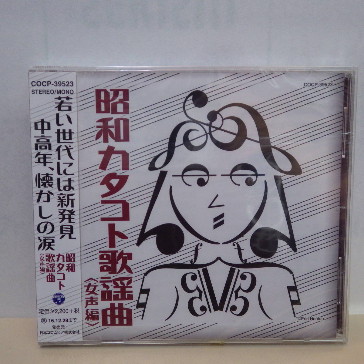 未開封新古品【CD】昭和カタコト歌謡曲　女声編　フランス・ギャル　アグネス・ラム　ダニエル・ビダル　ミルバ　サンドラ・アレキサンドラ_画像1