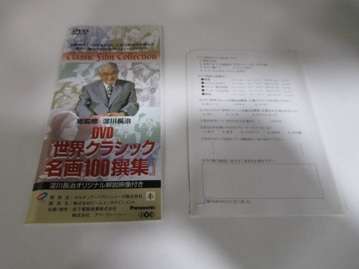 DVD☆美の祭典 民族の祭典 2点セット (き)_画像5