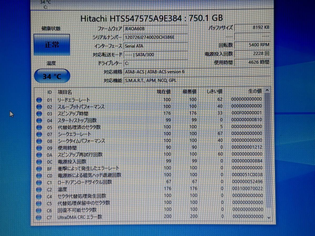 大画面 17インチCore i5 3210M 東芝 メモリ 16GB ACアダプタDVD dynabook win10 HDD無の画像6