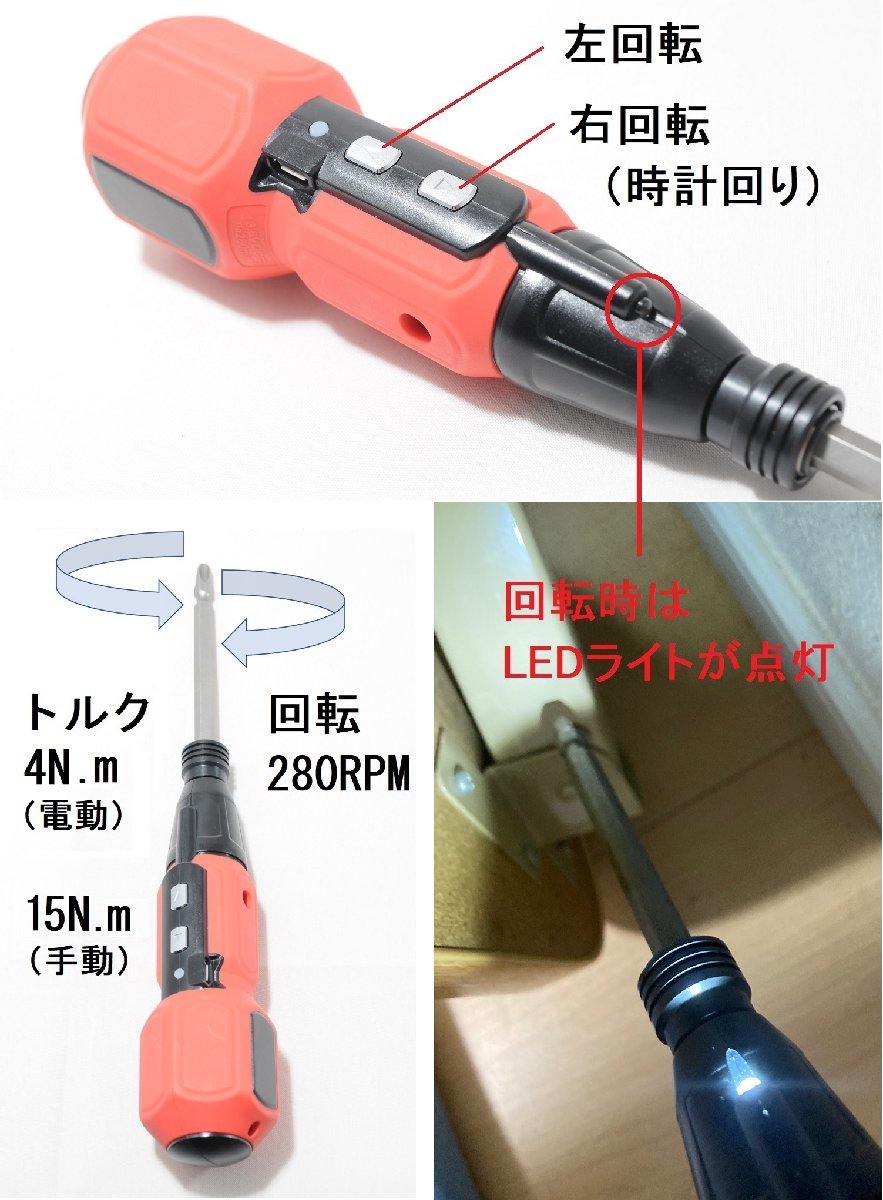 電動ドライバー 小型 USB充電式 ビット6本セット 電動手動両用_画像3