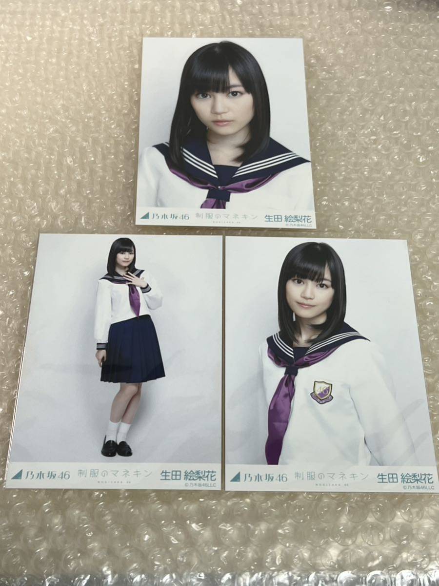 乃木坂46 生田絵梨花 制服のマネキン 生写真 コンプ _画像1