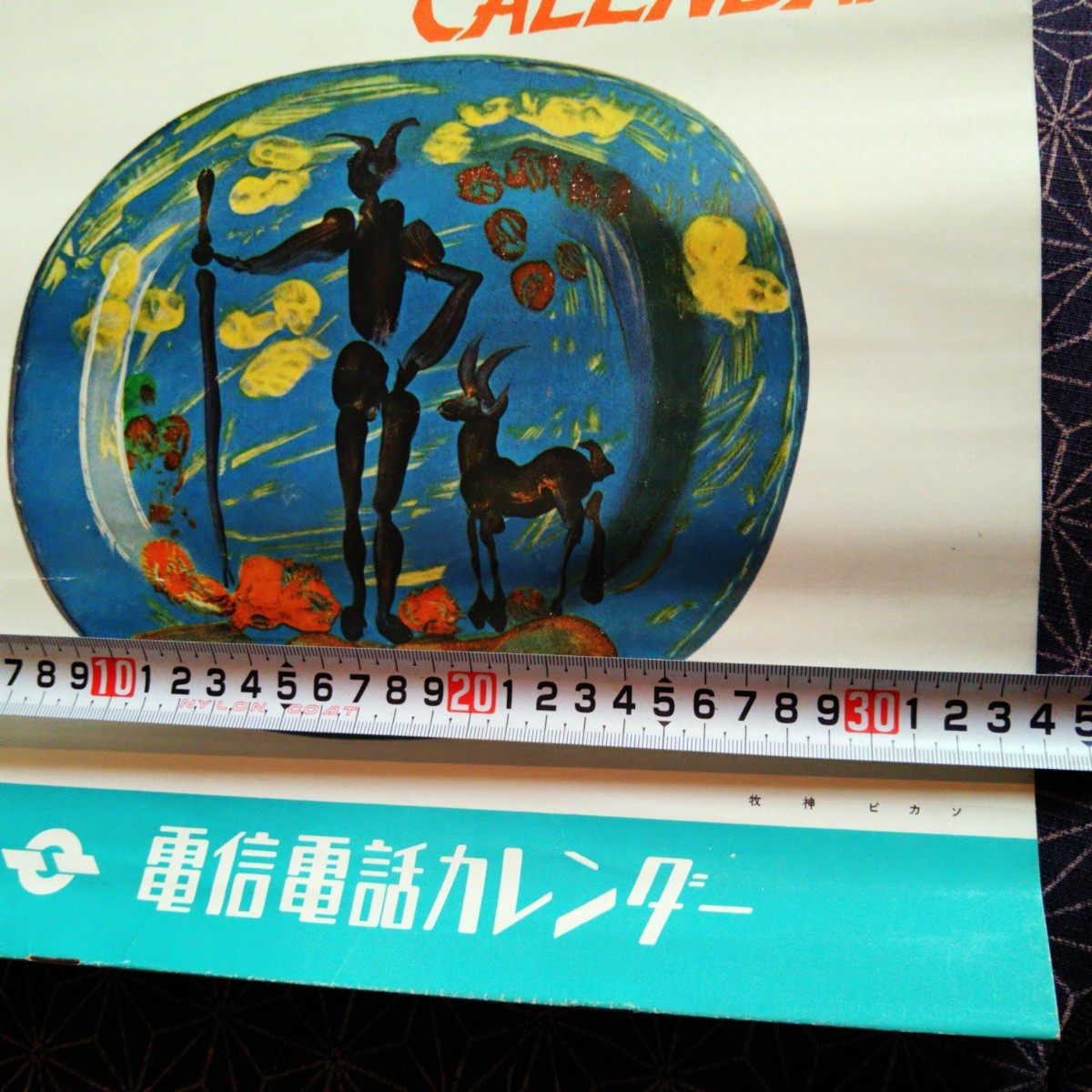 ピカソ　マチス　ルオー　ゴッホ　ドガ　ユトリロ　1955年　電信電話　カレンダー　旧家所蔵　委託品　売り切り　15_画像3