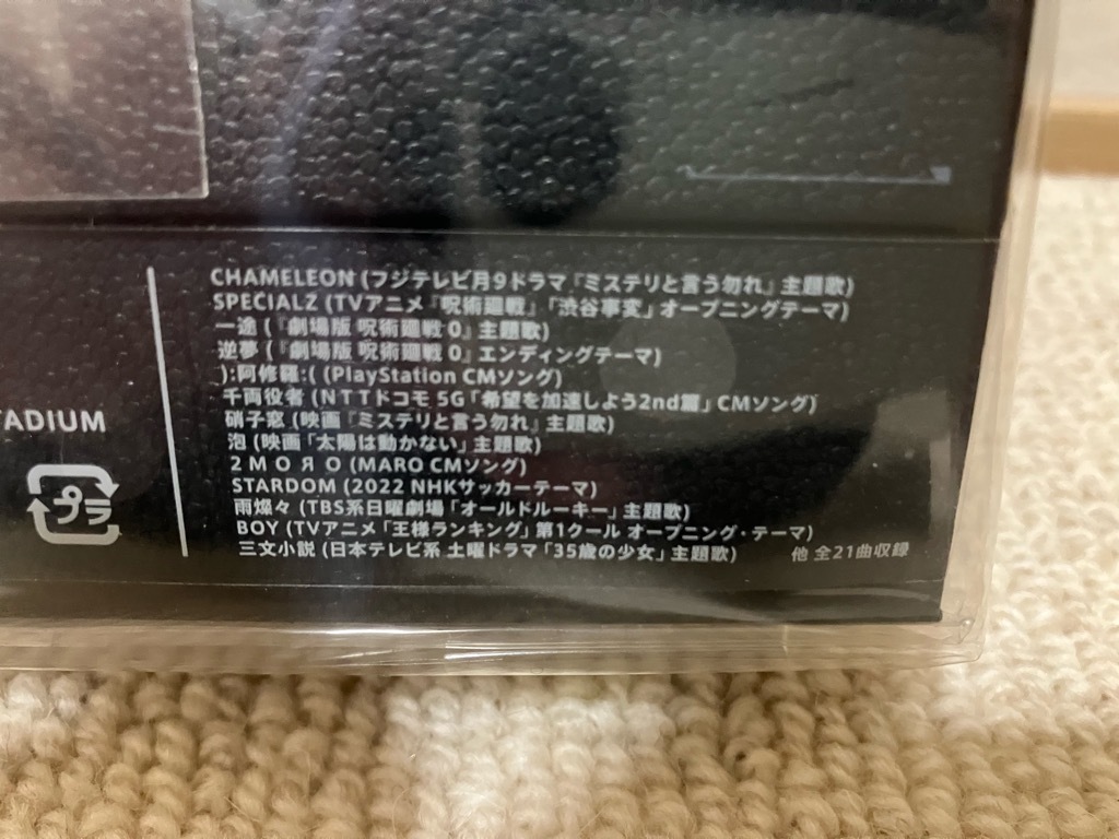 King Gnu THE GREATEST UNKNOWN 初回生産限定盤 CD+Blu-ray 新品同様　特典付き_画像2