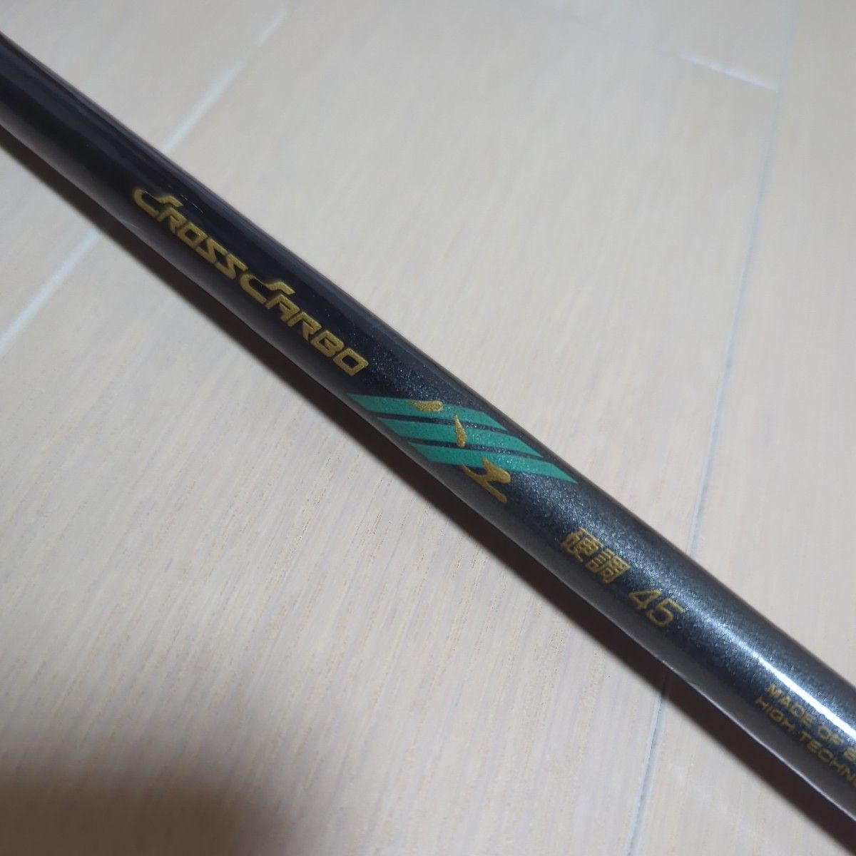 ダイワ クロスカーボ ハエ 硬調 45 DAIWA CROSS CARBO