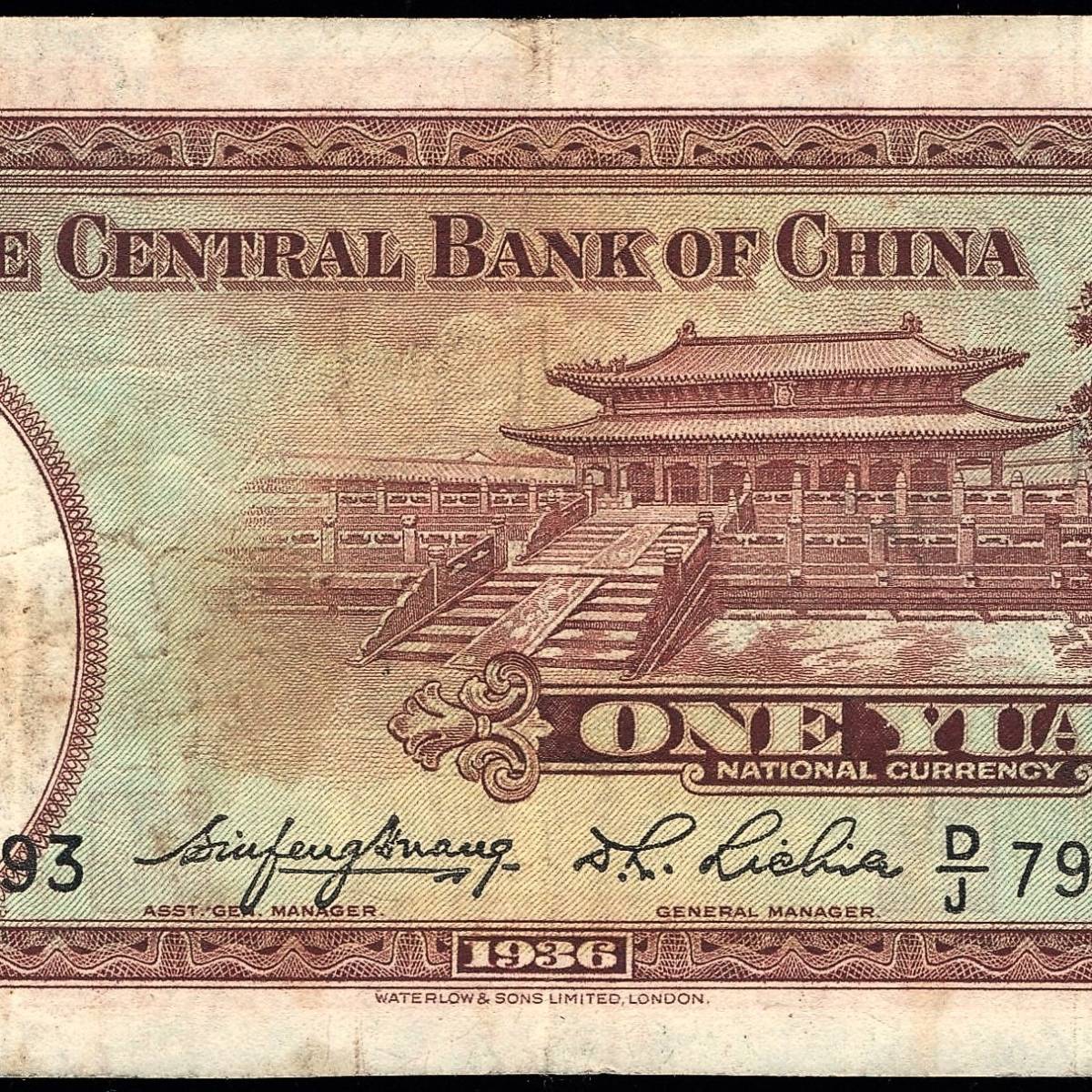 中国 中華民国 中央銀行 壹圓 紙幣 民国25年 150mm×75mm　＜DJ799593＞_画像8