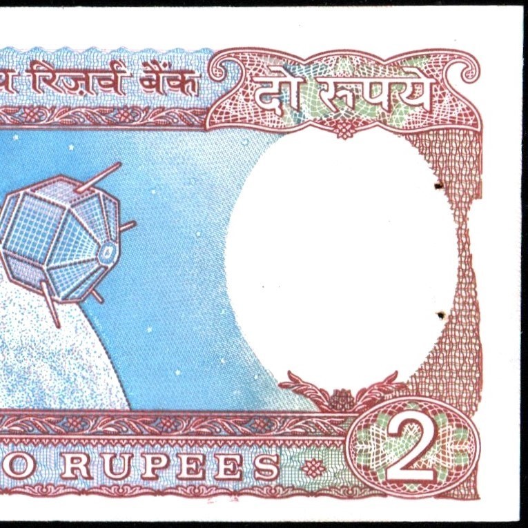 インド 2ルピー紙幣 1976年 108mm×64mm　＜39B273912＞ _画像7