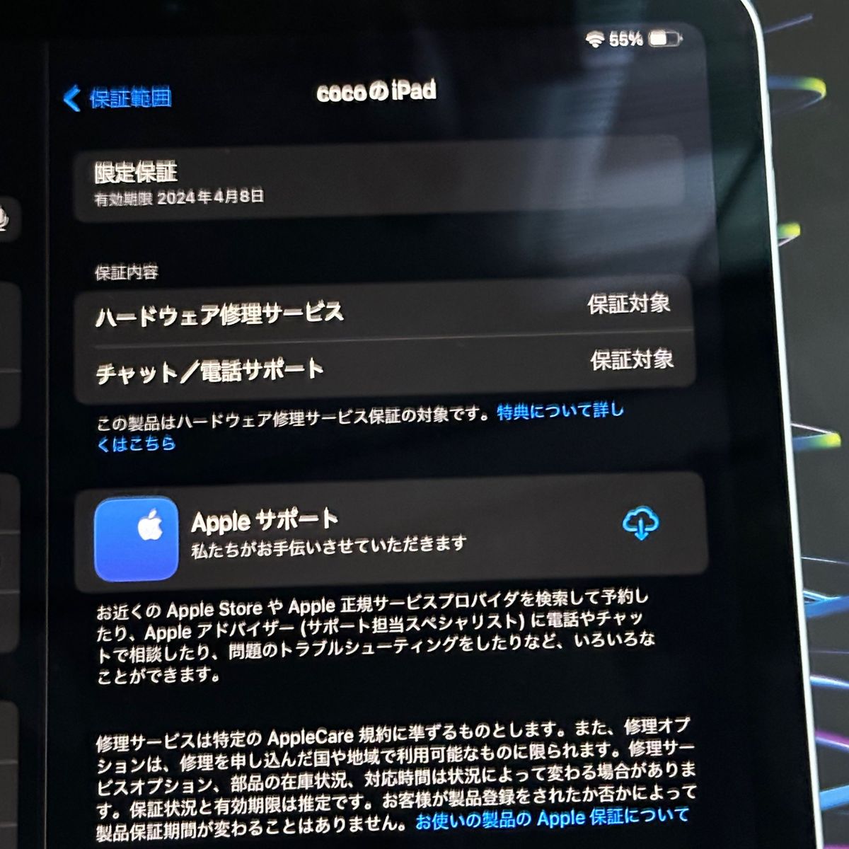 iPad Pro第4世代(128GB/未使用に近い/付属品完備)|Yahoo iPad Pro第4世代(128GB/未使用に近い/付属品完備)|Yahoo