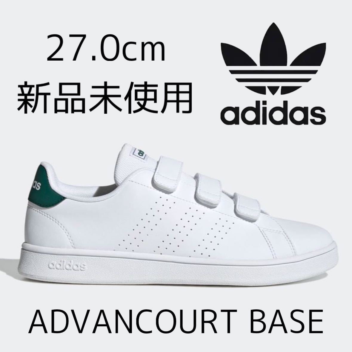 27.0cm 新品未使用 adidas ADVANCOURT BASE アドバンコート ベース ベルクロ テープ 白 ホワイト 緑 メンズ スニーカー ( スタンスミス_画像1