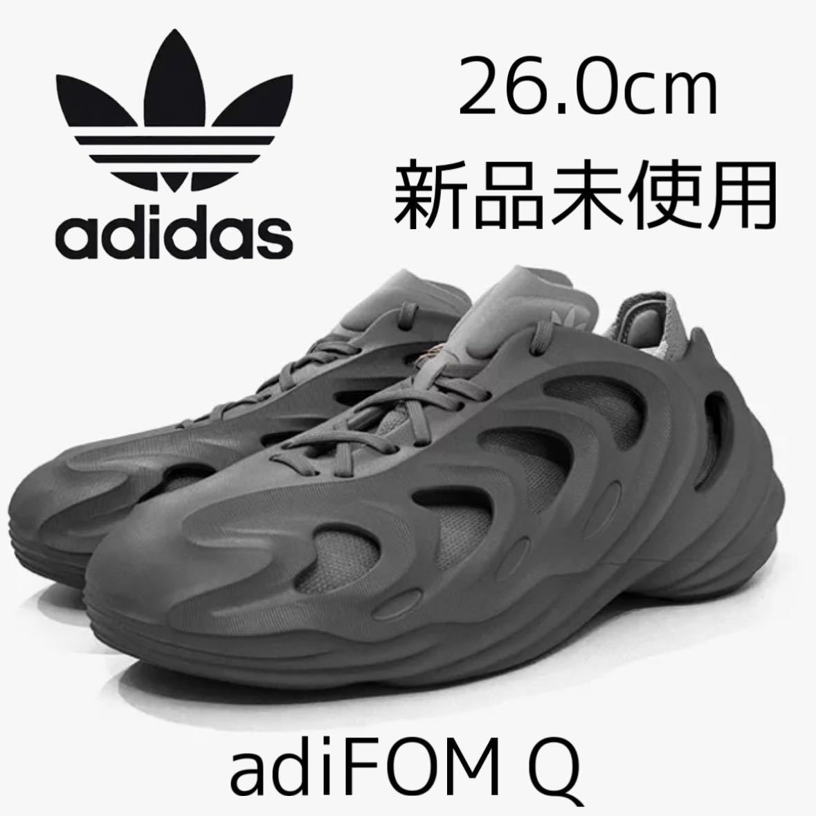 26.0cm 新品 adiFOM Q 正規品 adidas originals アディフォーム アディダスオリジナルス グレー Quake yeezy イージー FOAM RUNNER カニエ_画像1