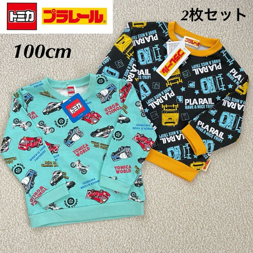 【送料無料】新品★トミカ プラレール スウェット トレーナー 2枚セット 男の子 100cm_画像1