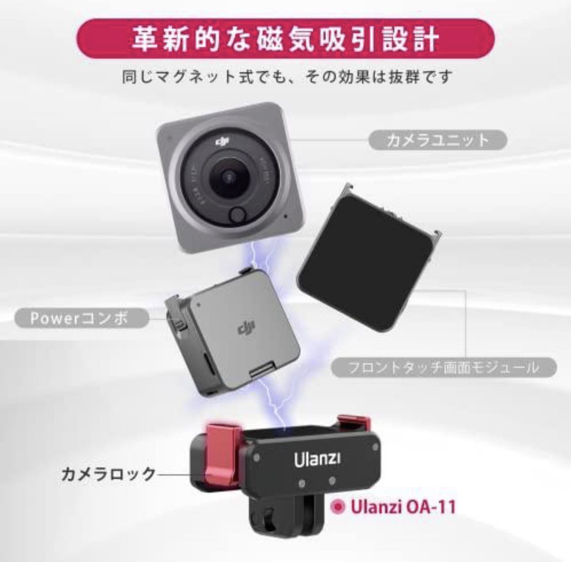 Ulanzi DJI Action 2用 OA-11デュアルインターフェース磁気マウント 三脚用 磁気マグネットベース アクションカメラアクセサリー 1/4ネジ穴_画像8