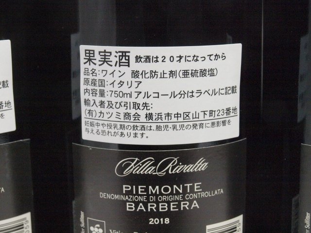 同梱不可★★ヴィッラ・リヴァルタ ピエモンテ バルベーラ 2018年 750ml/12.5% 6本セット★M-AY110905の画像5