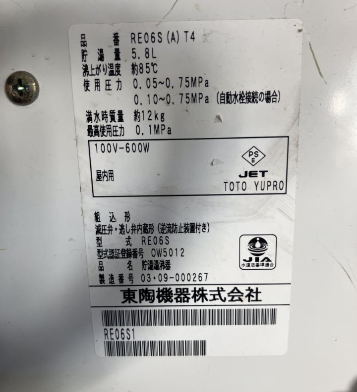 即納　在庫8台　TOTO 湯ぽっと RE06S(A)T4 小型電気温水器 100V 用 85度 給湯器 6L 送料1800円 東京池袋　手洗い_画像2