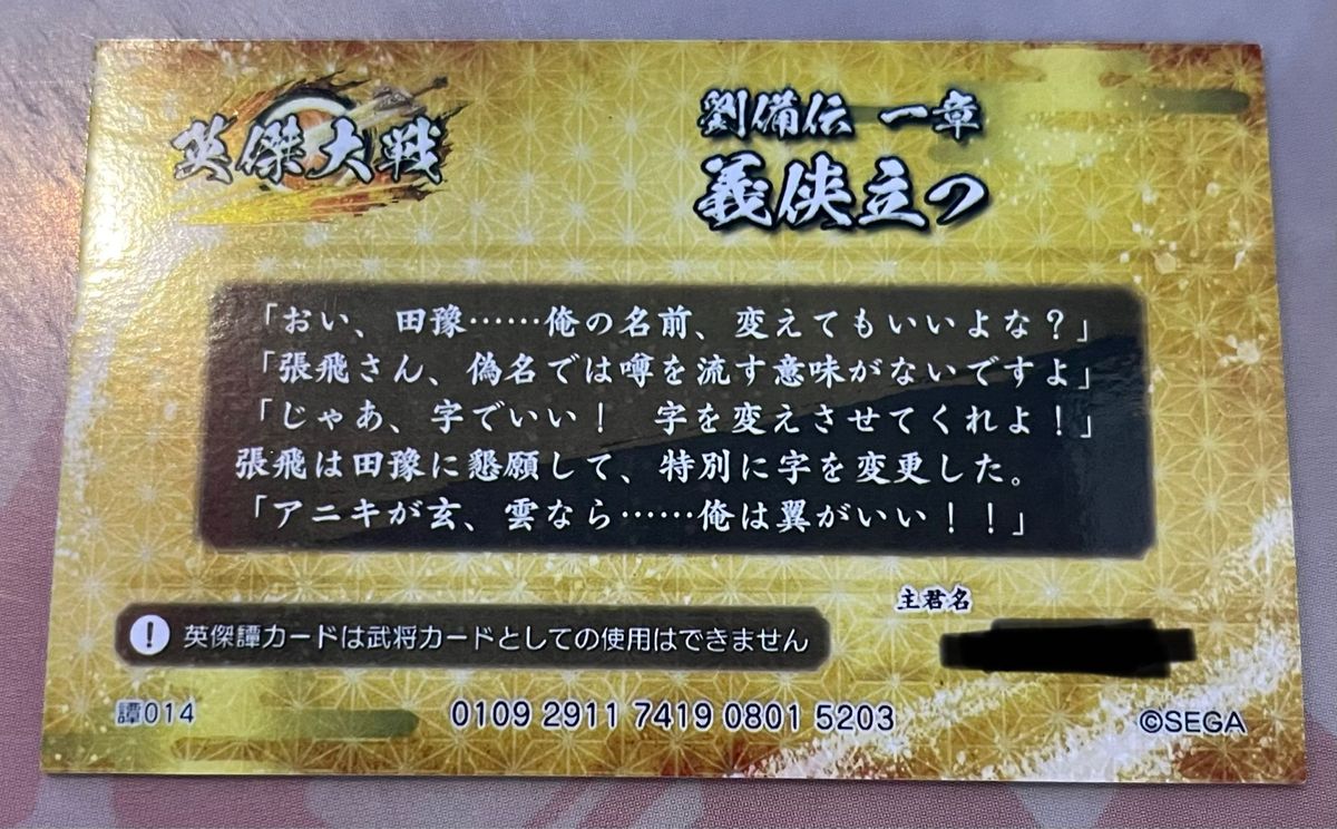 大戦シリーズ20周年記念ポイントショップイベント開催