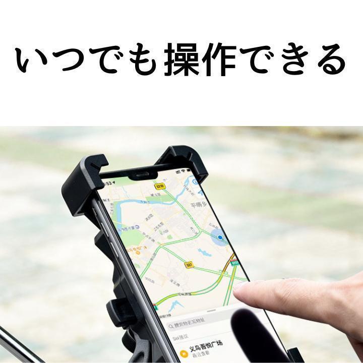 バイク スマホ ホルダー 自転車 ブルー 振れ止め 脱落防止 ナビ 携帯_画像4