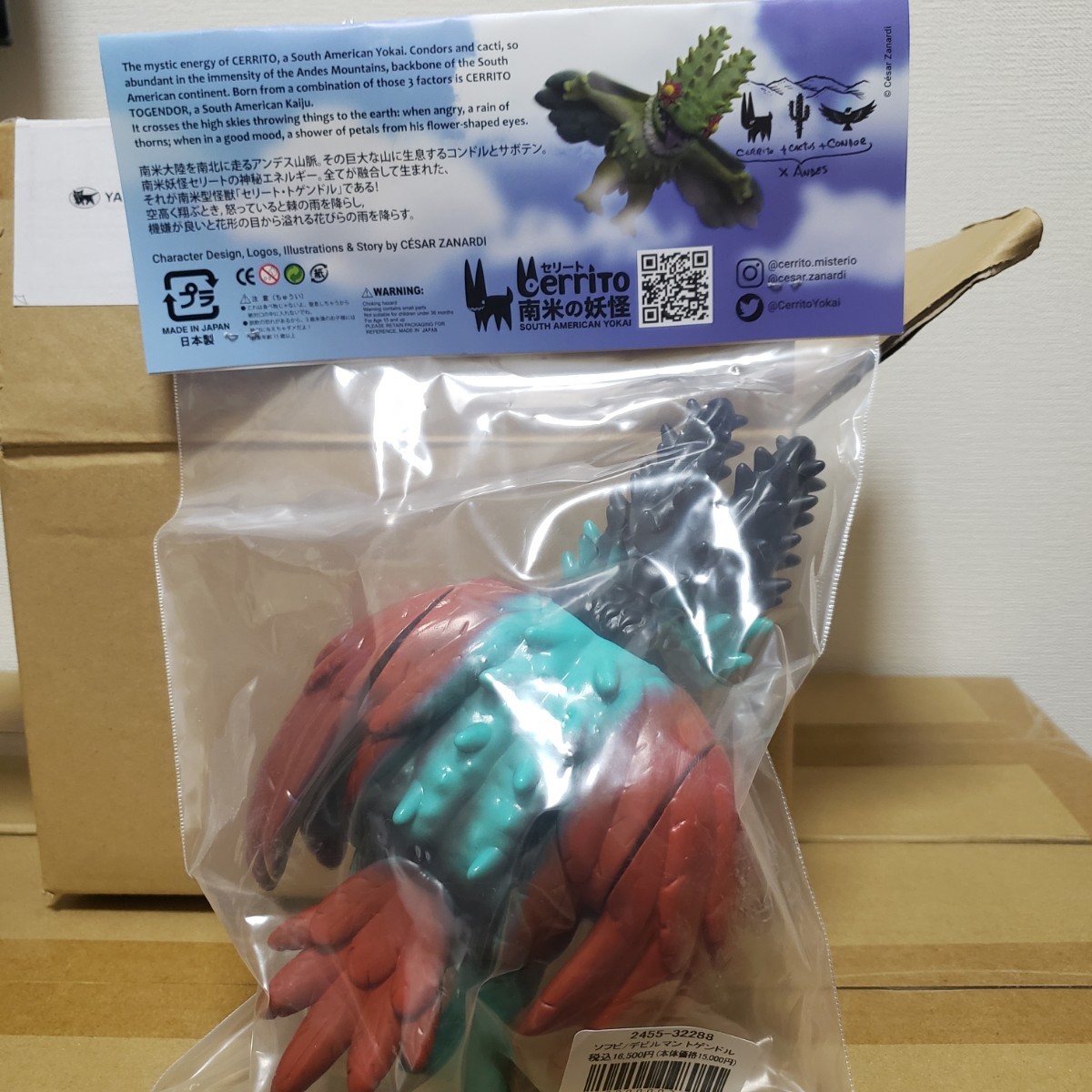 デビルマン トゲンドル CESAR ZANARDI 墓場の画廊 墓場の画廊 デビルマン トゲンドル CESAR ZANARDI 墓場の画廊 墓場の画廊