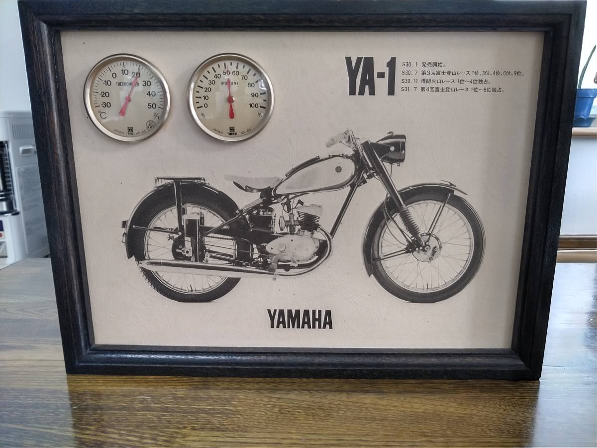  ヤマハ　 1955 　YA1 　木製枠温度/湿度計　壁掛け　　非売品　　レトロ_画像4