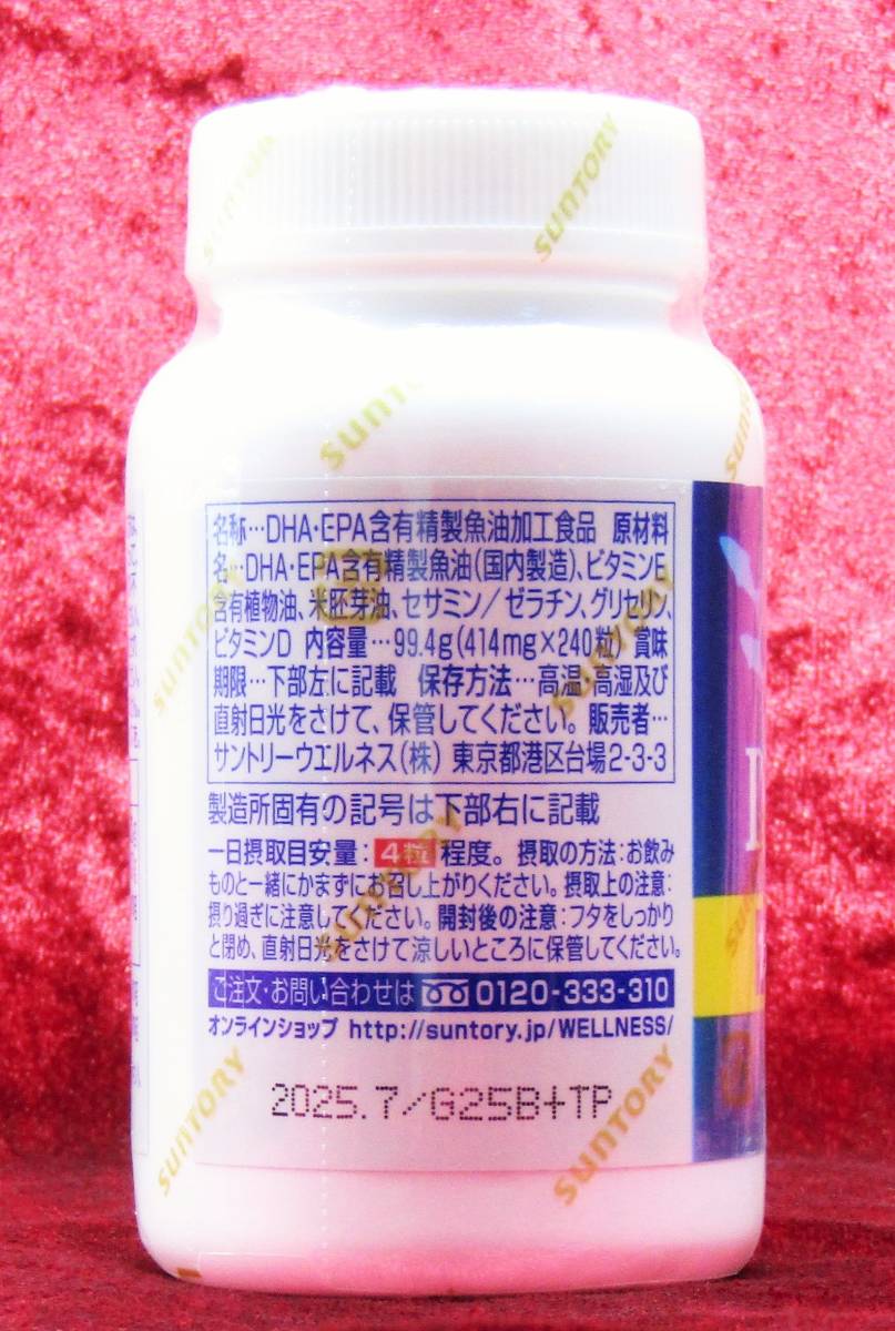 サントリー DHA＆EPA＋セサミンEX 240粒　２瓶セット　合計１２０日分 _賞味期限のひとつです。