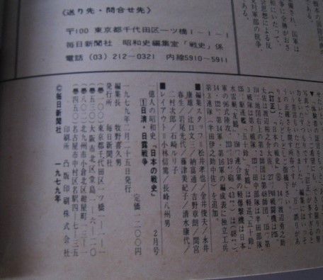 一億人の昭和史 全10巻中　不揃い1冊（第2巻欠品） 毎日新聞社　1979年発行　/21N12.7-8_画像5