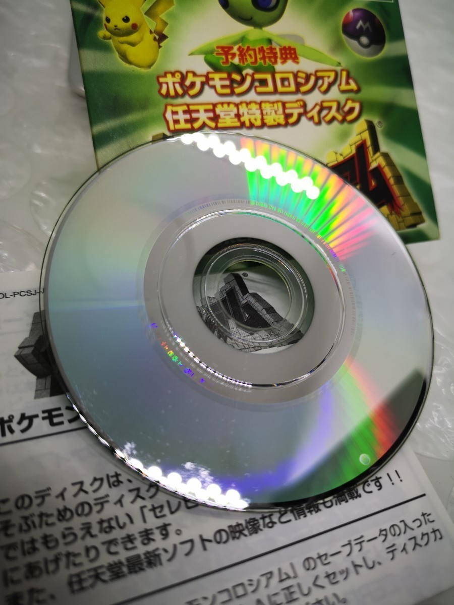 【良品◆GC ポケモンコロシアム 予約特典 非売品 拡張ディスク 他にも出品中、同梱可※匿名可 】ゲームキューブ/U1_画像3