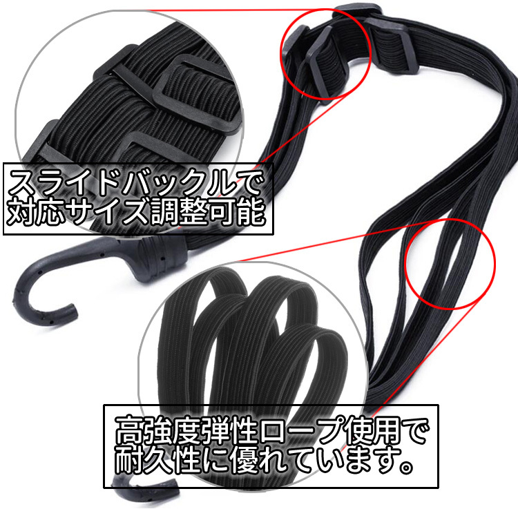  オートバイヘルメットロープ 約60cm バンド フック付き 荷台用 _画像2