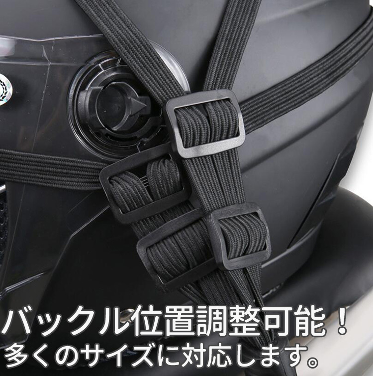  オートバイヘルメットロープ 約60cm バンド フック付き 荷台用 _画像3