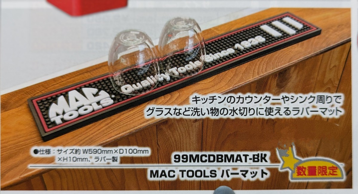 mactools マックツール バーマット《数量限定販売》_画像6