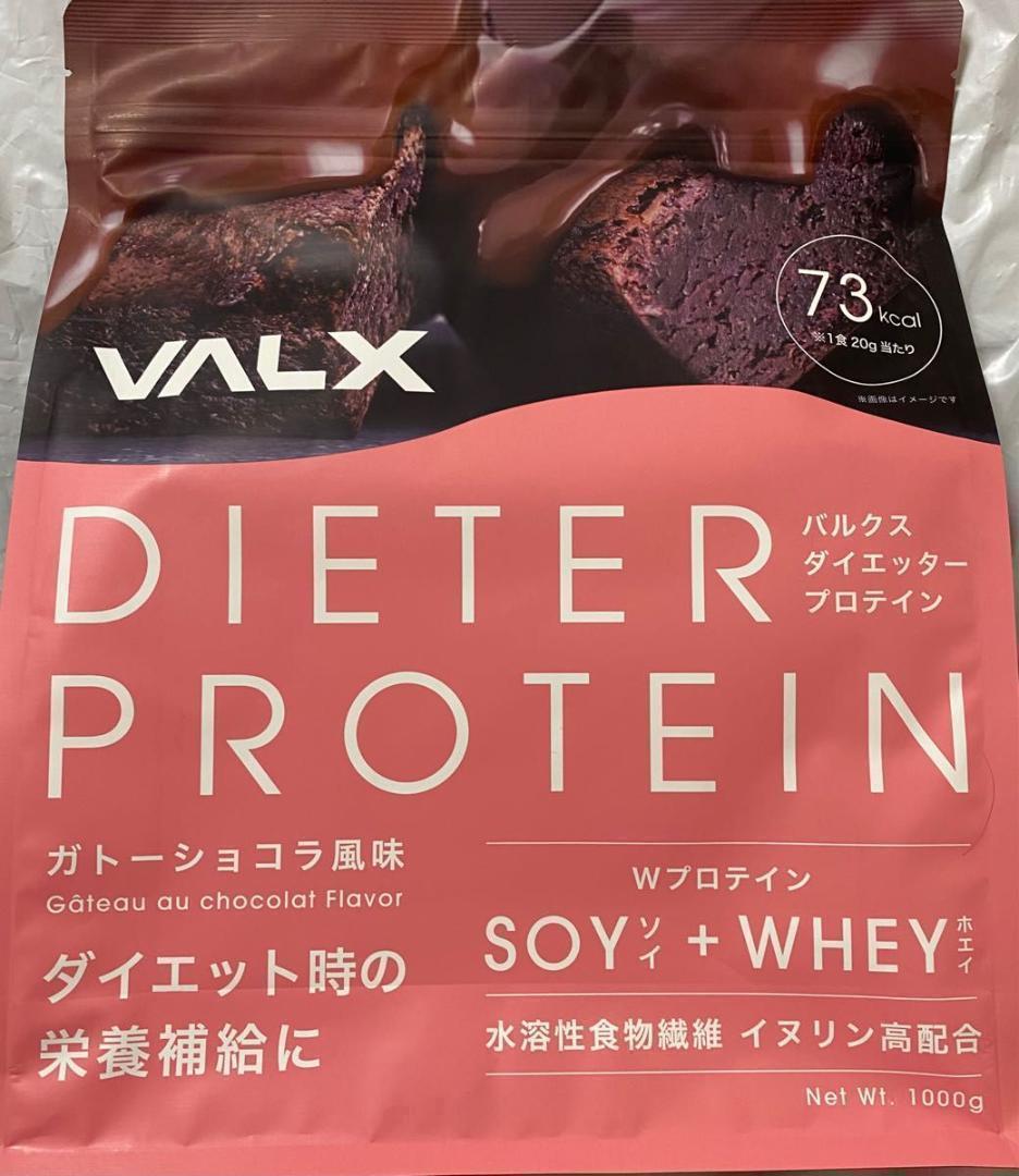 VALX バルクス ダイエッター プロテイン ガトーショコラ風味 1kg_画像2