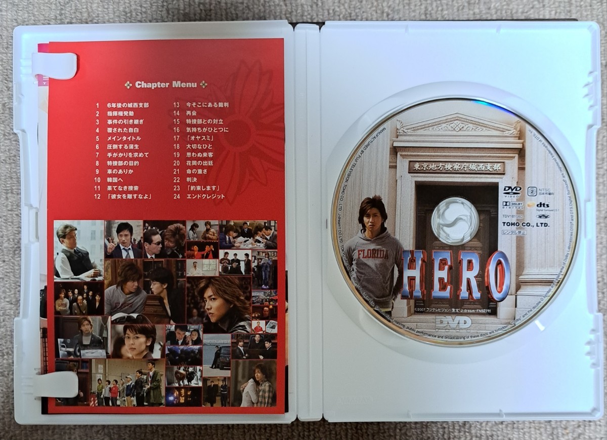 送料無料　HERO　主演 木村拓哉/ 松たか子 中古品_画像3